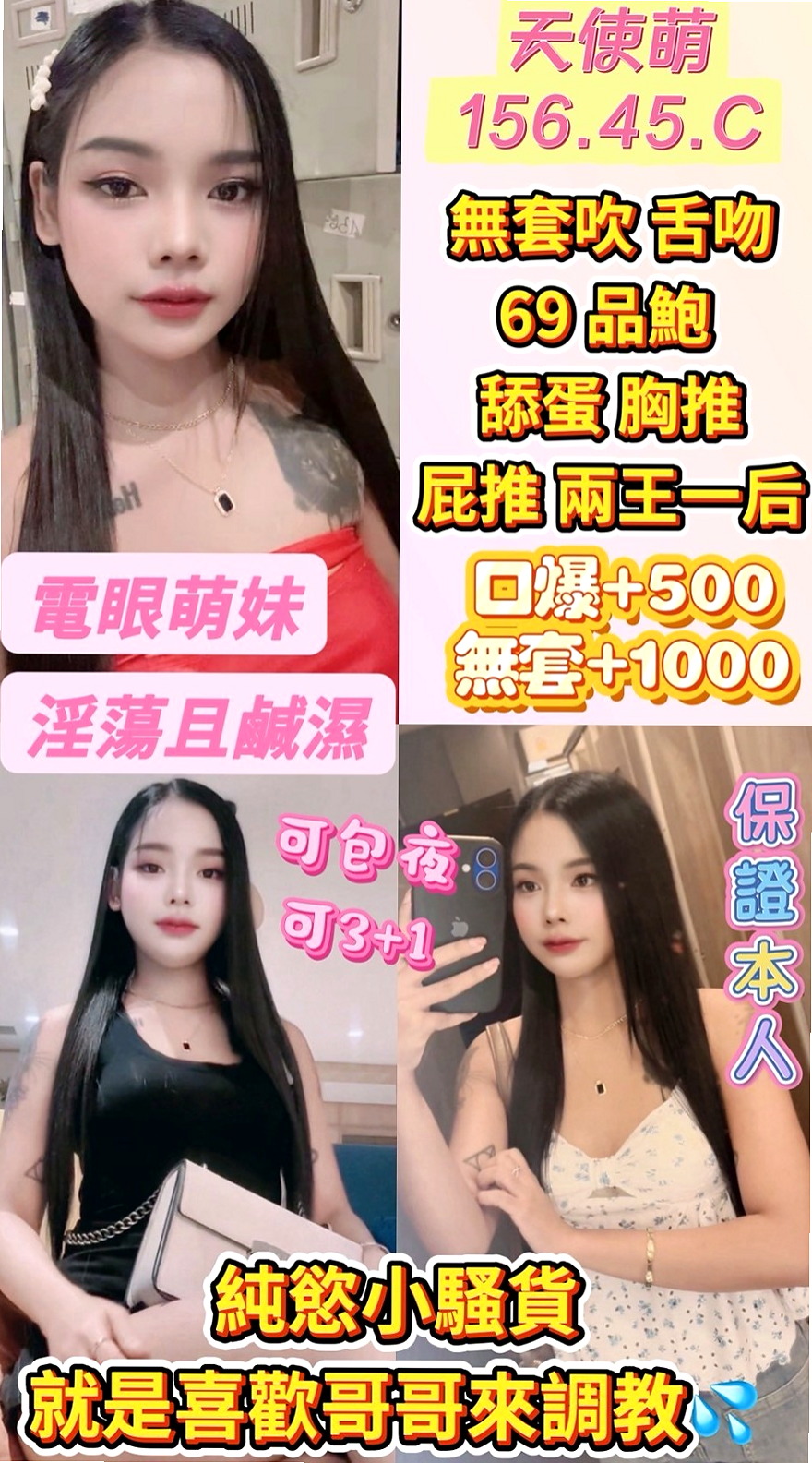 就想一次行積累很多 讓自己很想 很想要｜遙控｜朵兒｜超有氣質妹｜甲仙外叫小姐｜23歲｜165cm｜42kg｜C罩杯